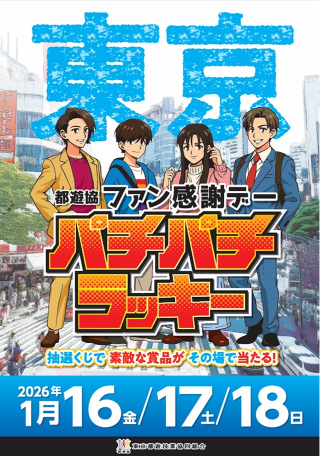ジャラン高島平店の最新情報画像