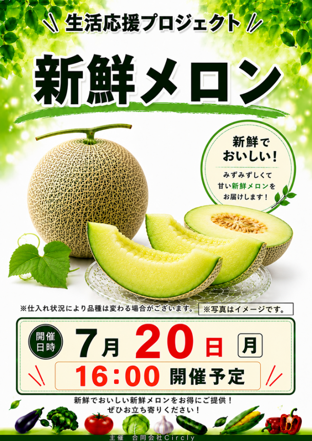 ジャラン高島平店の最新情報画像