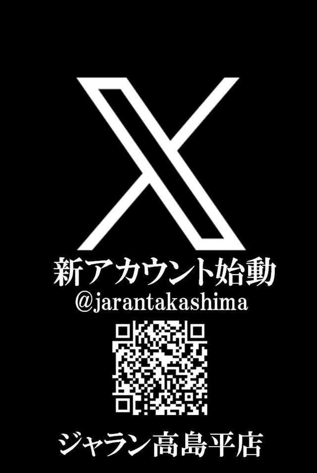 ジャラン高島平店の最新情報画像