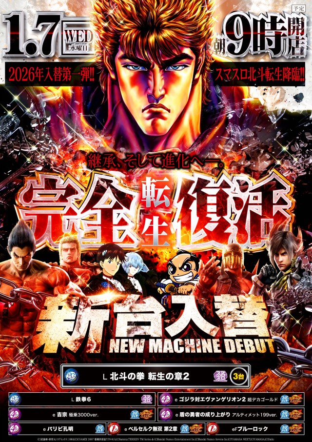 アプリイ塩町の最新情報画像