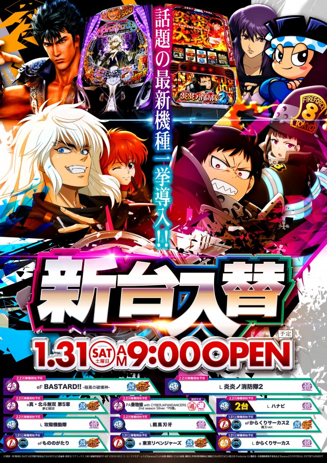 アプリイ塩町の最新情報画像