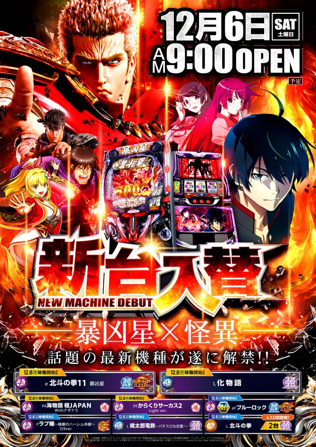 アプリイ塩町の最新情報画像