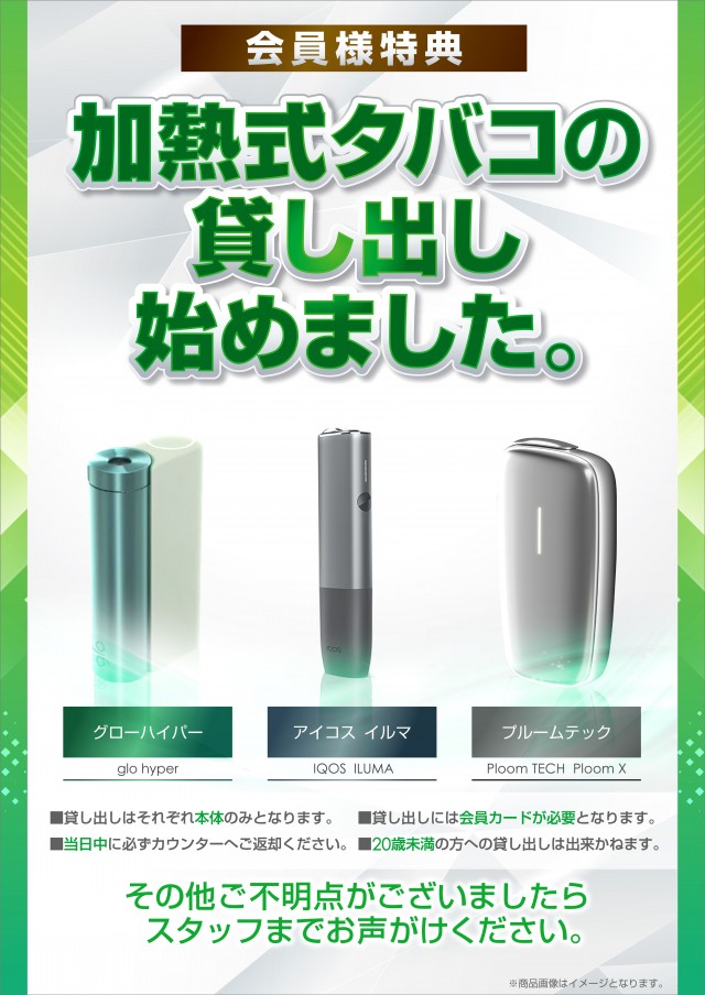 アプリイ塩町の最新情報画像