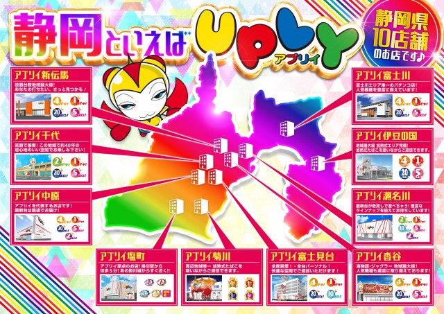 アプリイ塩町の最新情報画像