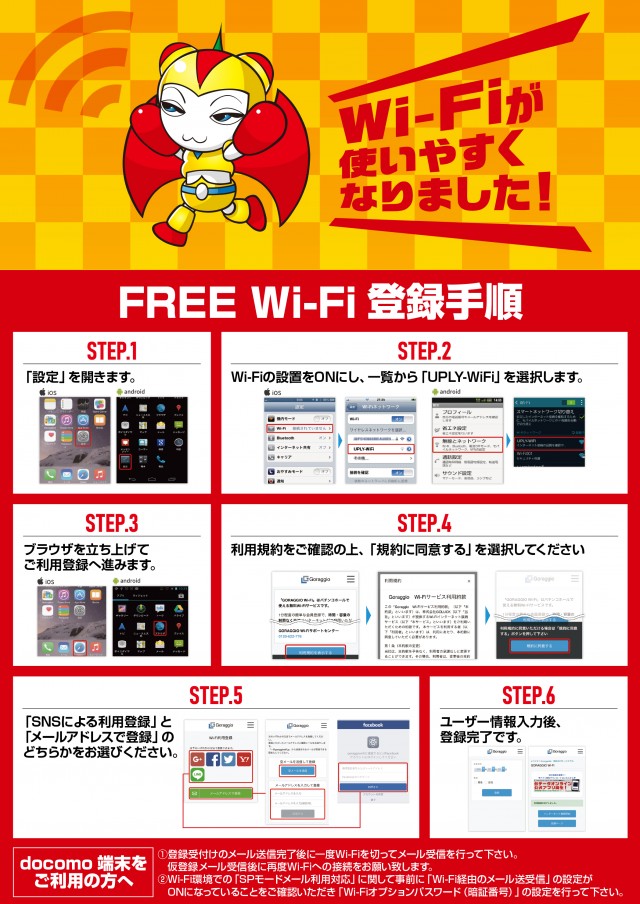 アプリイ塩町の最新情報画像