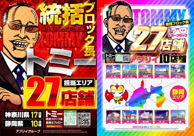 アプリイ塩町の最新情報画像