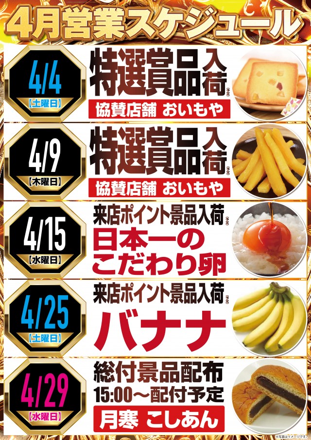 アプリイ塩町の最新情報画像