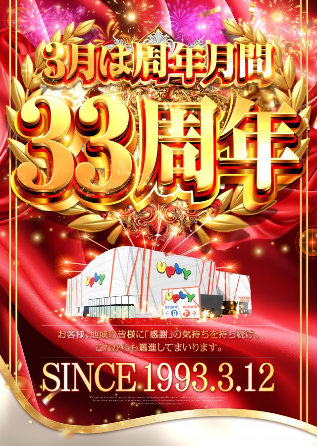 アプリイ塩町の最新情報画像