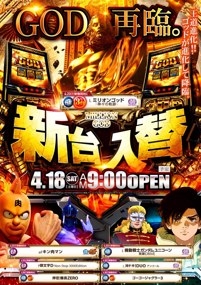 アプリイ塩町の最新情報画像