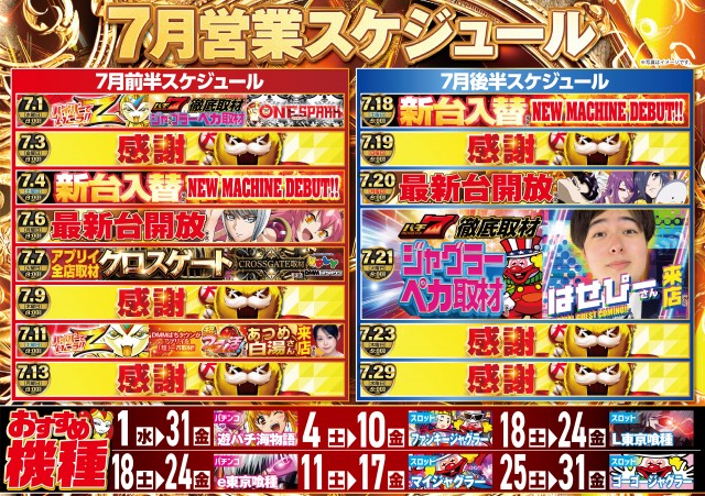 アプリイ塩町の最新情報画像
