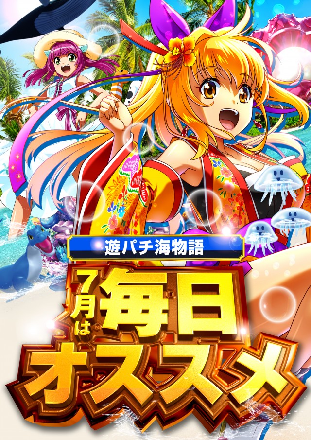 アプリイ塩町の最新情報画像