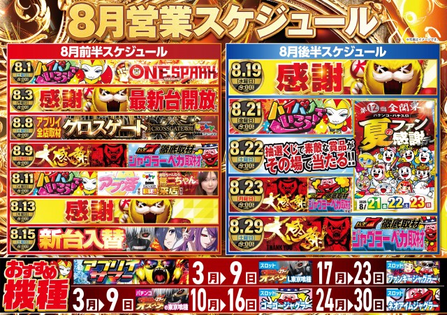 アプリイ塩町の最新情報画像