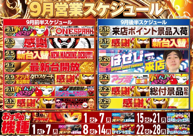 アプリイ塩町の最新情報画像