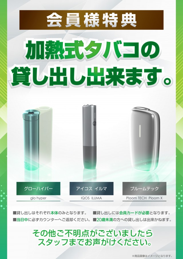 アプリイ塩町の最新情報画像