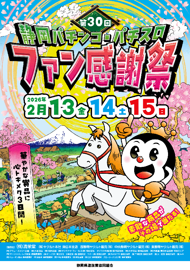 アプリイ塩町の最新情報画像