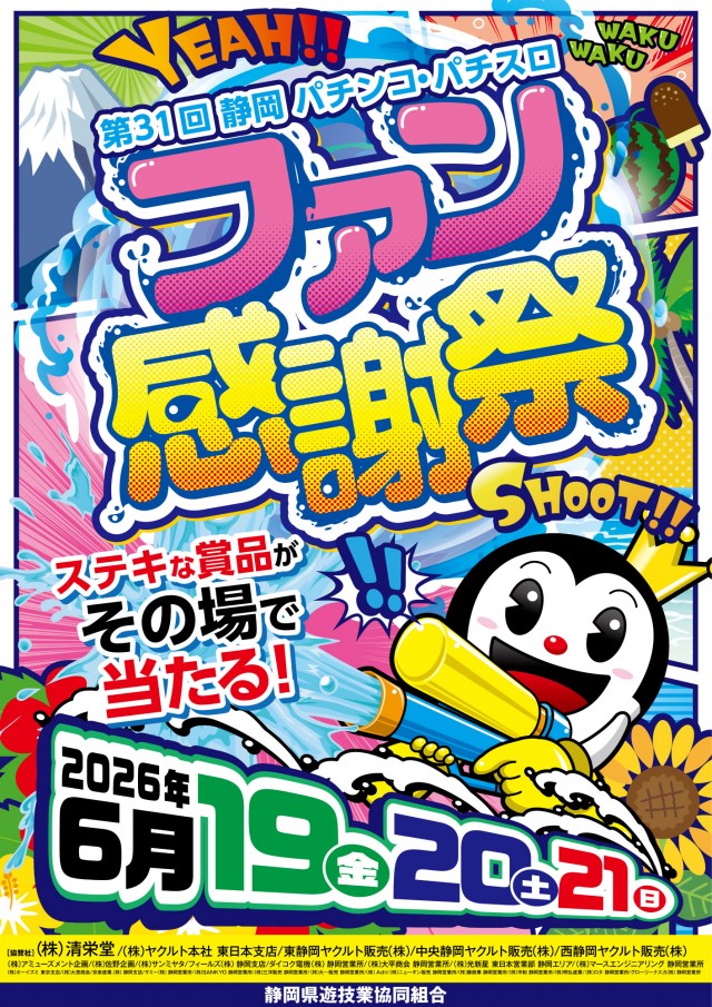 アプリイ塩町の最新情報画像