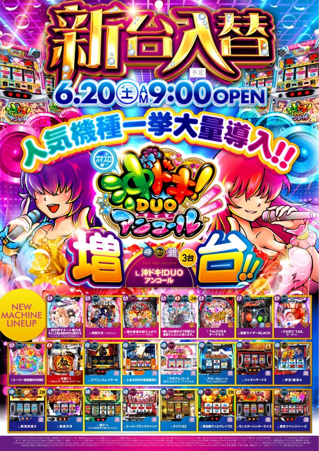 アプリイ塩町の最新情報画像