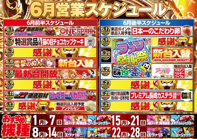 アプリイ塩町の最新情報画像
