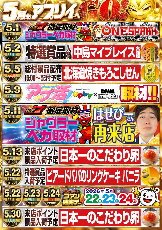 アプリイ塩町の最新情報画像