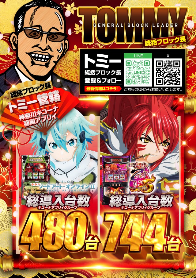 アプリイ塩町の最新情報画像