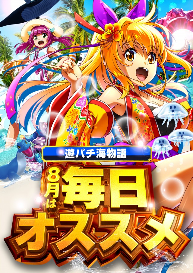 アプリイ塩町の最新情報画像