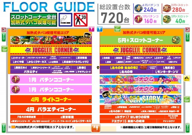 ABC掛川細田店の最新情報画像