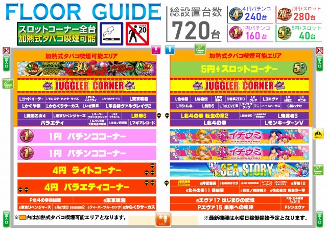 ABC掛川細田店の最新情報画像