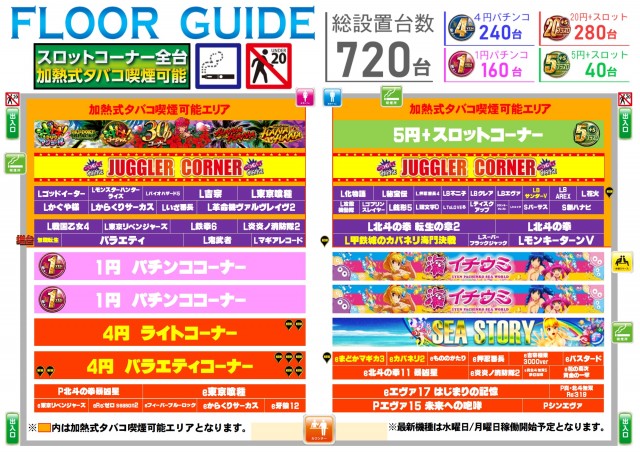 ABC掛川細田店の最新情報画像