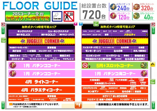 ABC掛川細田店の最新情報画像