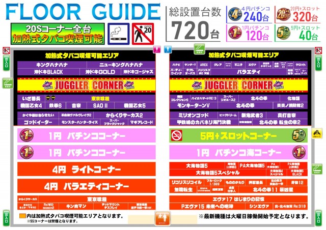 ABC掛川細田店の最新情報画像