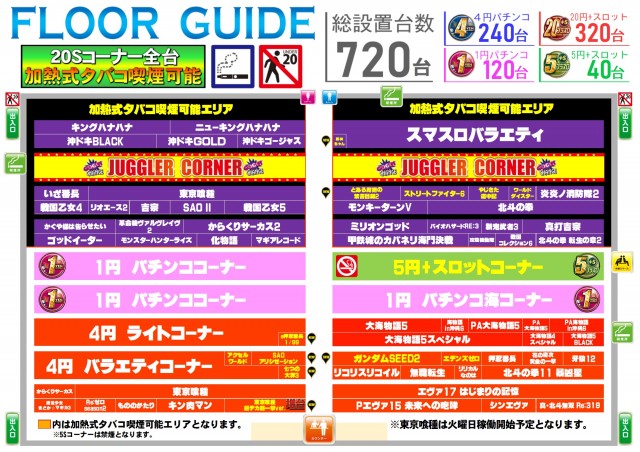 ABC掛川細田店の最新情報画像