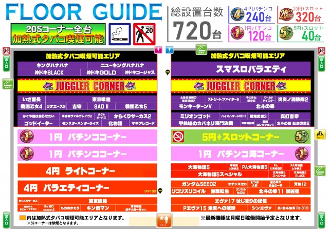 ABC掛川細田店の最新情報画像
