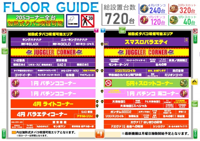 ABC掛川細田店の最新情報画像