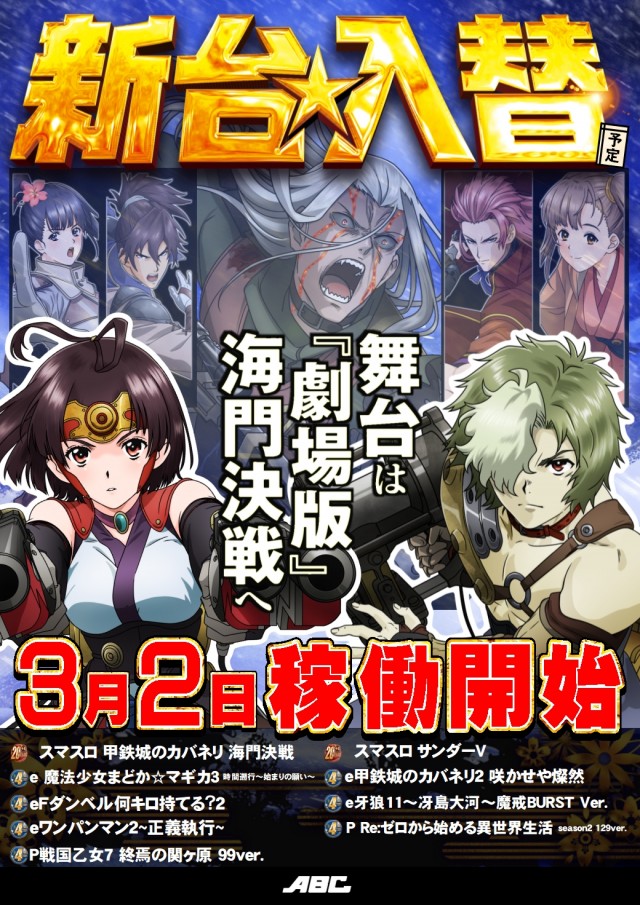 ABC掛川細田店の最新情報画像