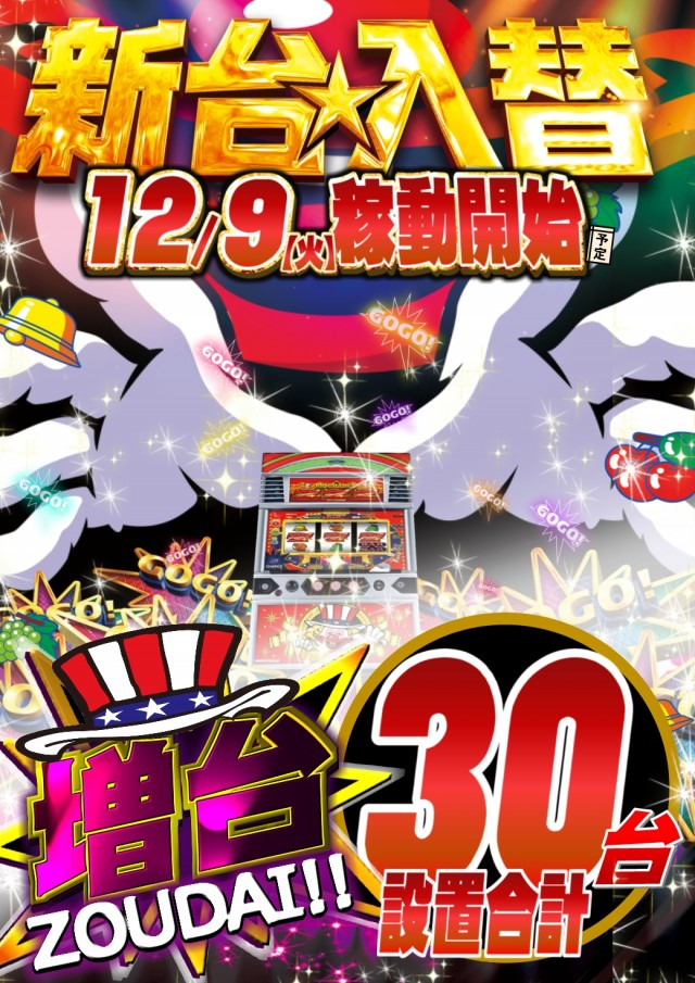 ABC掛川細田店の最新情報画像