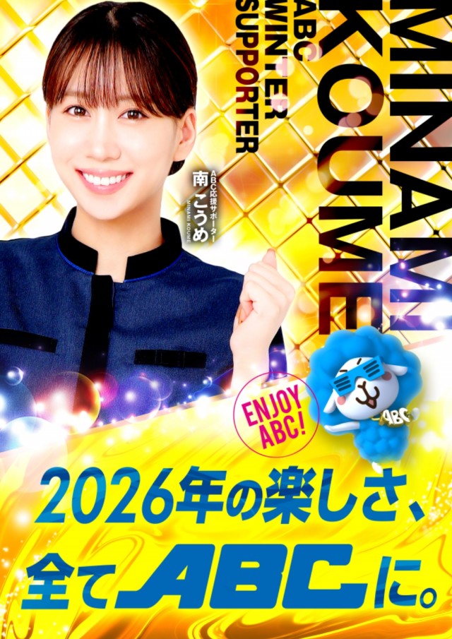 ABC掛川細田店の最新情報画像