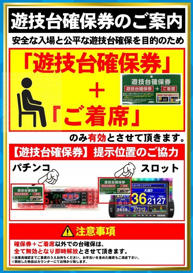 ABC掛川細田店の最新情報画像