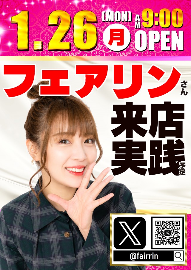 ABC掛川細田店の最新情報画像