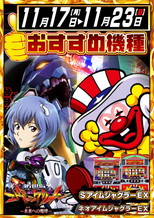 ABC掛川細田店の最新情報画像