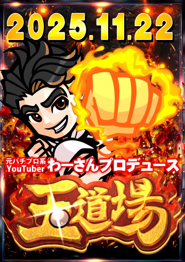 ABC掛川細田店の最新情報画像