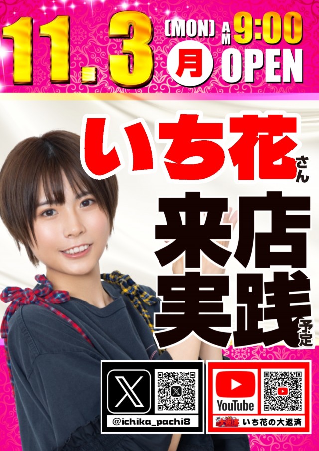 ABC掛川細田店の最新情報画像