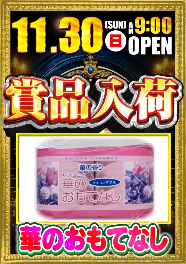 ABC掛川細田店の最新情報画像