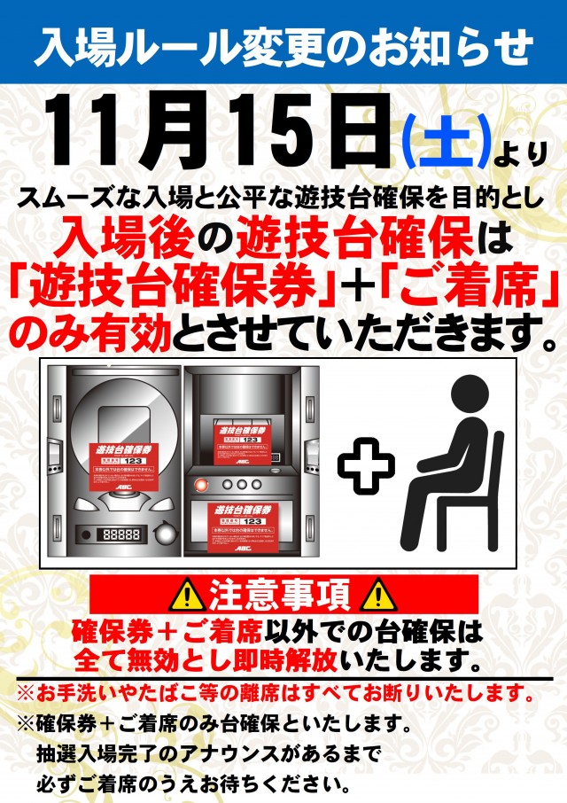 ABC掛川細田店の最新情報画像