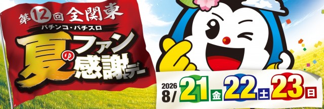 ABC掛川細田店の最新情報画像