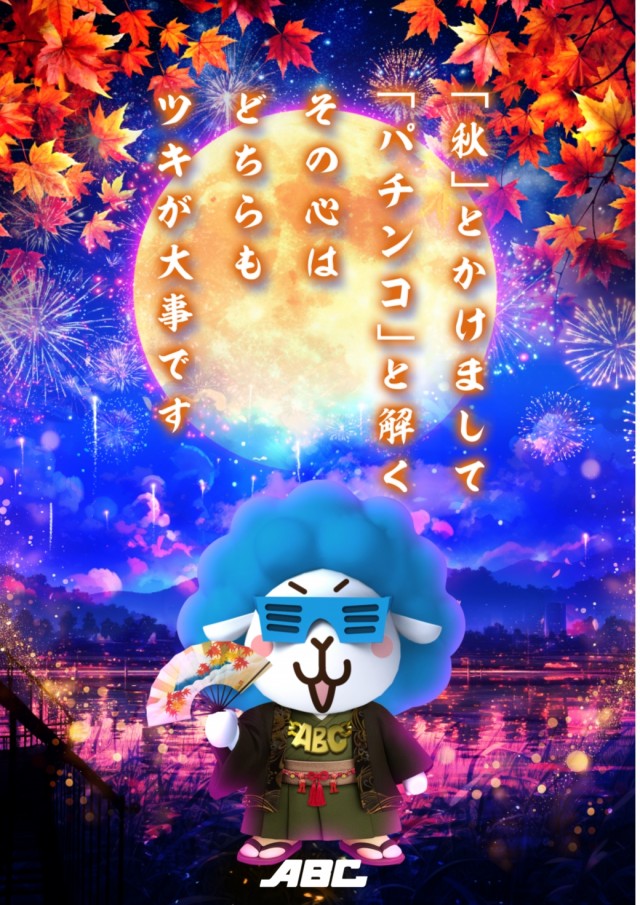 ABC掛川細田店の最新情報画像