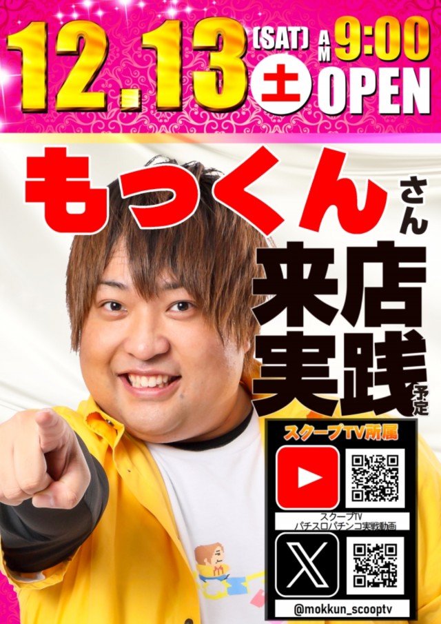 ABC掛川細田店の最新情報画像