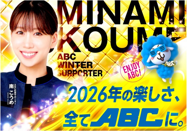 ABC掛川細田店の最新情報画像