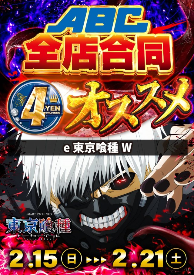 ABC掛川細田店の最新情報画像