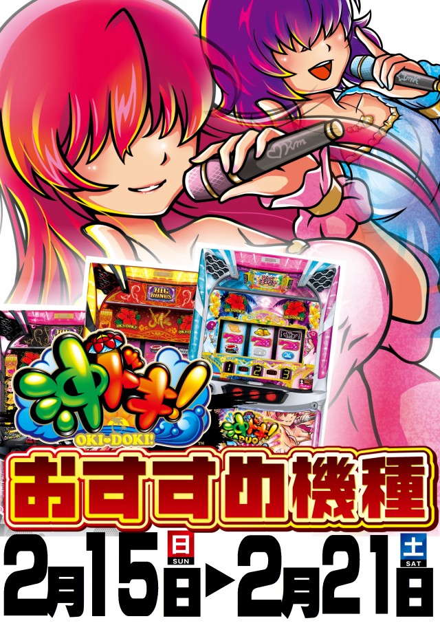 ABC掛川細田店の最新情報画像