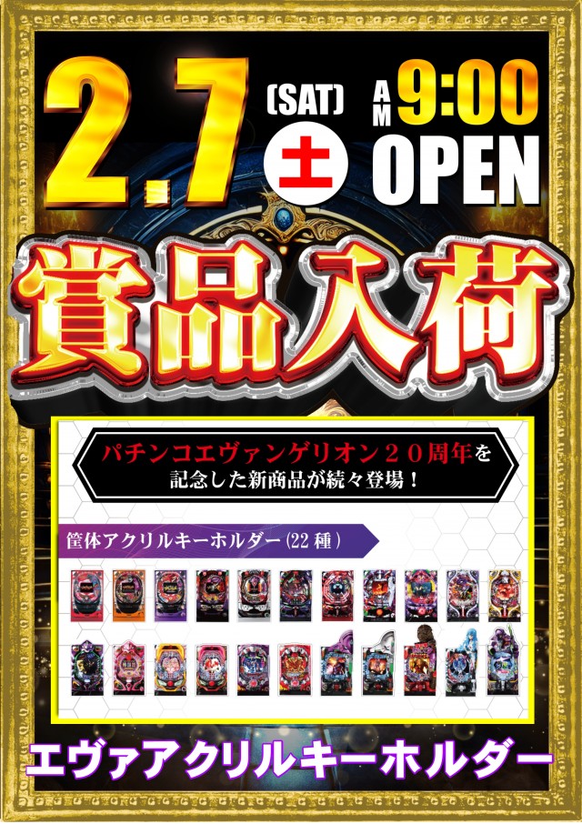 ABC掛川細田店の最新情報画像